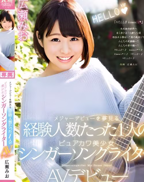 Hirose Mio